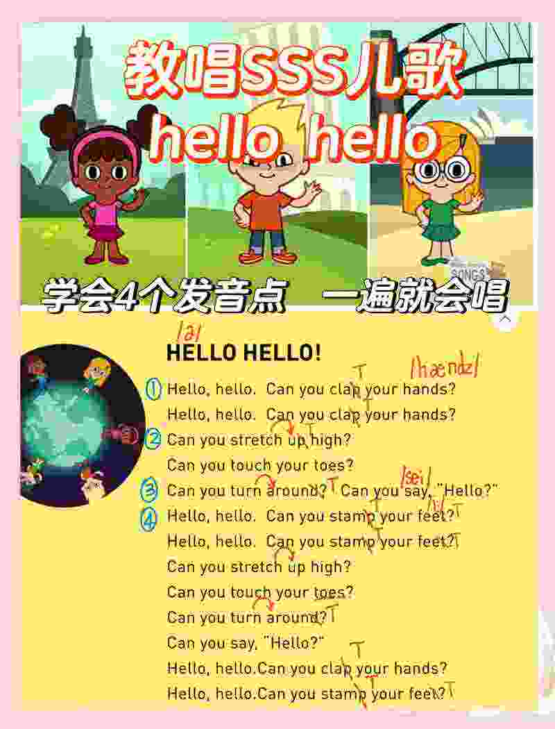 如何将“HelloWorld翻译”成适合童谣的口语化表达？